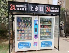 用數據選貨，自動售貨機前人流不斷！